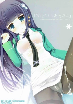 Page 1 of Konya dake, Onii-sama