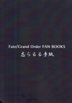 Page 18 of Itoshii Stalker no Atsui Yoru