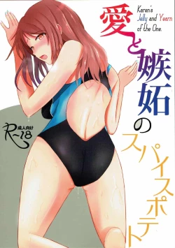 Page 1 of Ai to Shitto no Spice Potato