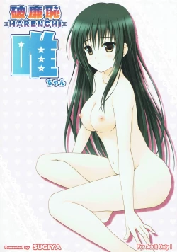 Page 1 of Harenchi Yui-chan