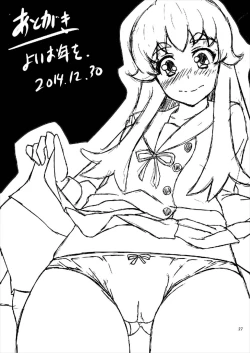 Page 27 of Shiawase Kaizou Keikaku