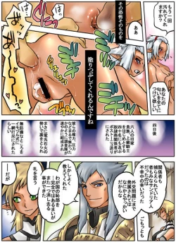 Page 25 of 暗黒さん