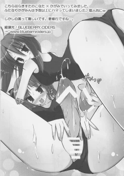 Page 16 of Futanaritsu tari, chaina ~tsu tari suru hon