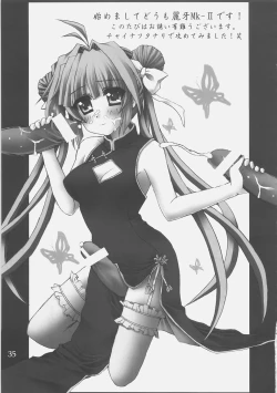 Page 34 of Futanaritsu tari, chaina ~tsu tari suru hon