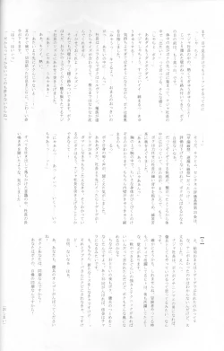 Page 17 of DolceVita