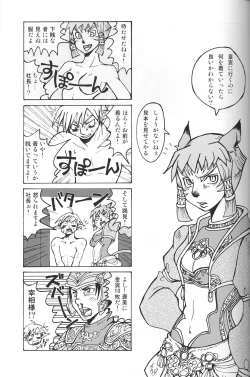 Page 18 of DolceVita