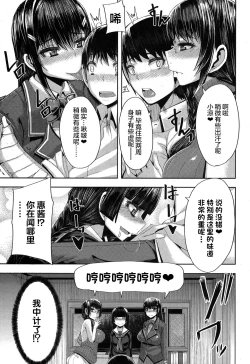 Page 12 of Kateinai Harem