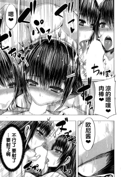 Page 20 of Kateinai Harem