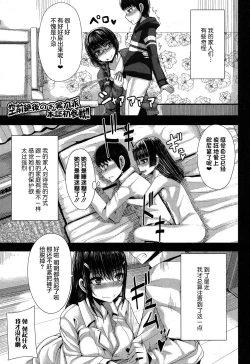 Page 2 of Kateinai Harem