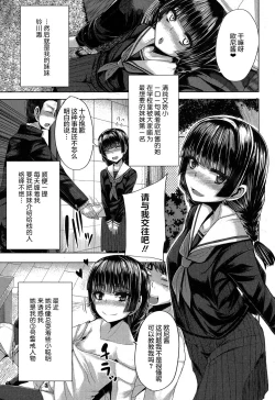 Page 6 of Kateinai Harem