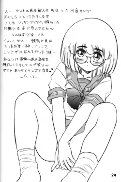 Page 23 of Shitteru Kuse ni! Vol. 33