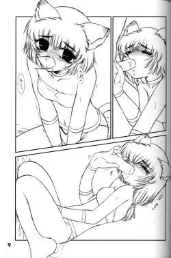 Page 8 of Shitteru Kuse ni! Vol. 33