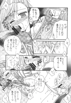 Page 12 of Hume Taru Milk