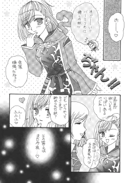 Page 16 of Hume Taru Milk