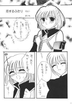 Page 17 of Hume Taru Milk