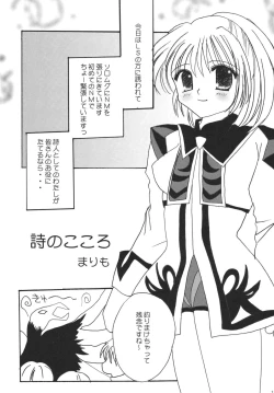 Page 19 of Hume Taru Milk