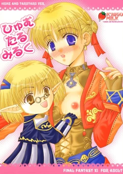 Page 1 of Hume Taru Milk