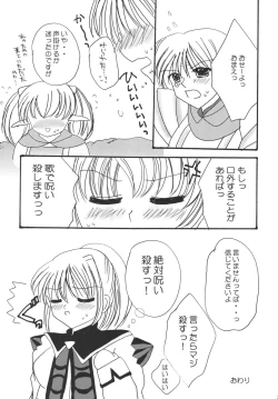 Page 29 of Hume Taru Milk