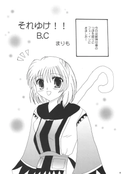 Page 69 of Hume Taru Milk