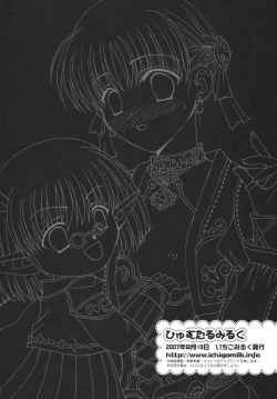 Page 86 of Hume Taru Milk