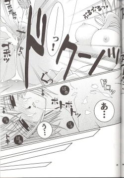 Page 14 of Moogle no Inai Ma ni...