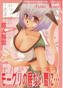 Page 1 of Moogle no Inai Ma ni...