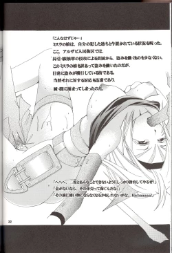 Page 21 of Moogle no Inai Ma ni...