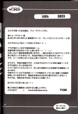 Page 25 of Moogle no Inai Ma ni...