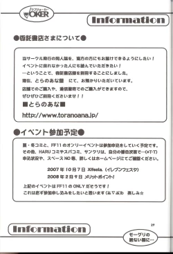 Page 28 of Moogle no Inai Ma ni...