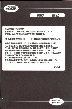 Page 3 of Moogle no Inai Ma ni...