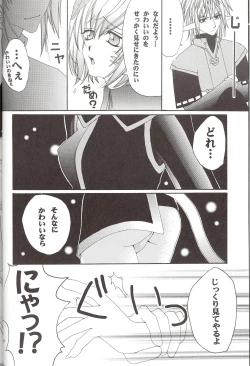 Page 5 of Moogle no Inai Ma ni...