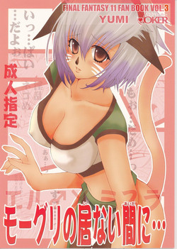 Download Moogle no Inai Ma ni...