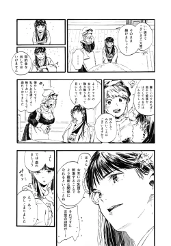Page 10 of 燦々七拍子（奥古斯都扫图组）