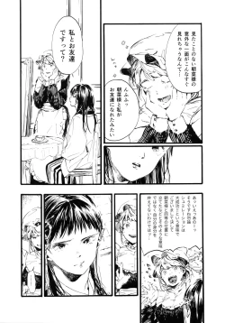 Page 13 of 燦々七拍子（奥古斯都扫图组）