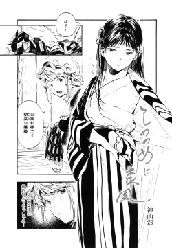 Page 4 of 燦々七拍子（奥古斯都扫图组）