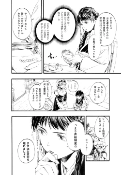Page 7 of 燦々七拍子（奥古斯都扫图组）