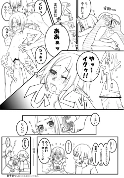 Page 17 of あれ