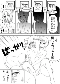 Page 8 of あれ