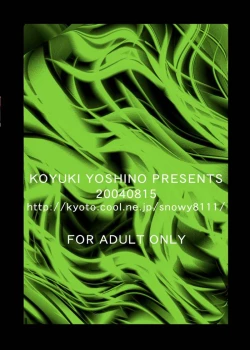 Page 20 of Mithra o Mederu Hon 3