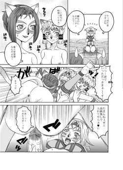 Page 8 of Mithra o Mederu Hon 3