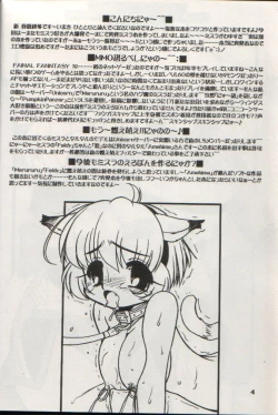 Page 3 of Mithra no Eropon 2