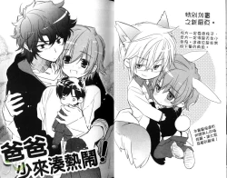 Page 18 of Pink no Teisoutai | 小粉紅的貞操帶