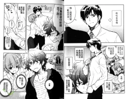 Page 20 of Pink no Teisoutai | 小粉紅的貞操帶