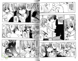 Page 22 of Pink no Teisoutai | 小粉紅的貞操帶