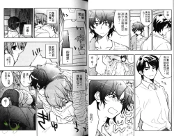 Page 26 of Pink no Teisoutai | 小粉紅的貞操帶