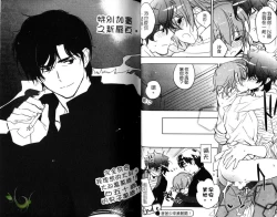 Page 30 of Pink no Teisoutai | 小粉紅的貞操帶