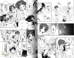 Page 34 of Pink no Teisoutai | 小粉紅的貞操帶