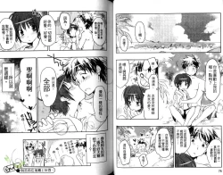 Page 42 of Pink no Teisoutai | 小粉紅的貞操帶