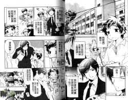 Page 44 of Pink no Teisoutai | 小粉紅的貞操帶