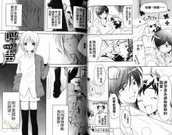 Page 51 of Pink no Teisoutai | 小粉紅的貞操帶